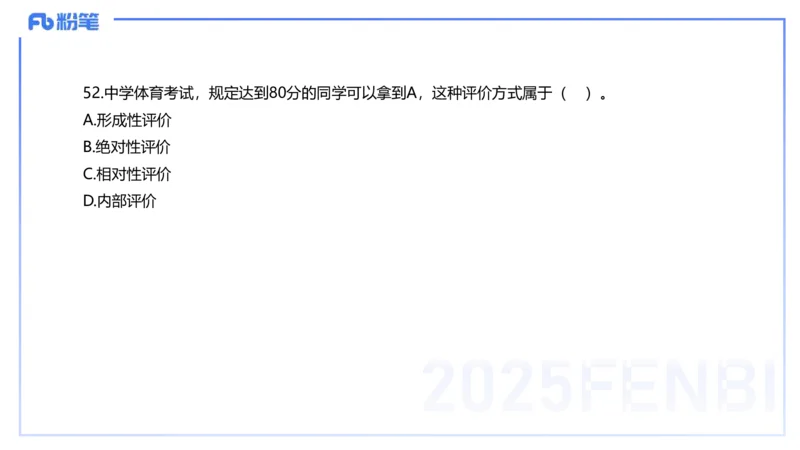 中学科二单选-核心考点必刷500题3-钱晓萍_4-教培资料-26年最新资料-同步更新_初中高中教资_2025下中学教资笔试_022025下系统课-教育知识与能力（科二网课完结）_单选核心考点练习_讲义