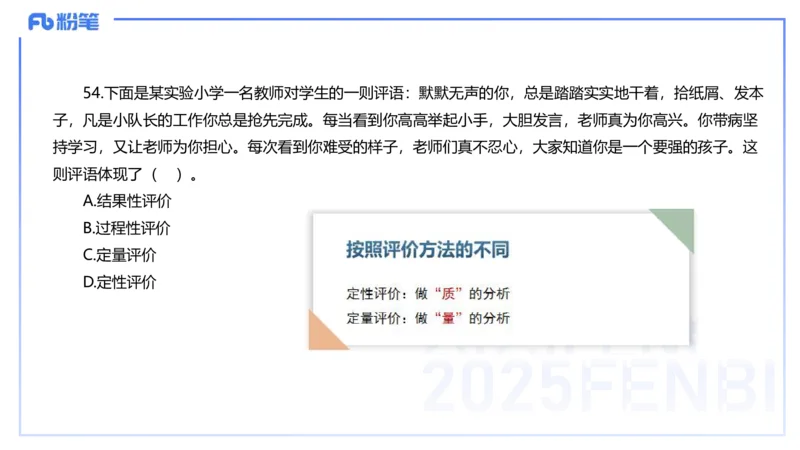 中学科二单选-核心考点必刷500题3-钱晓萍_4-教培资料-26年最新资料-同步更新_初中高中教资_2025下中学教资笔试_022025下系统课-教育知识与能力（科二网课完结）_单选核心考点练习_讲义