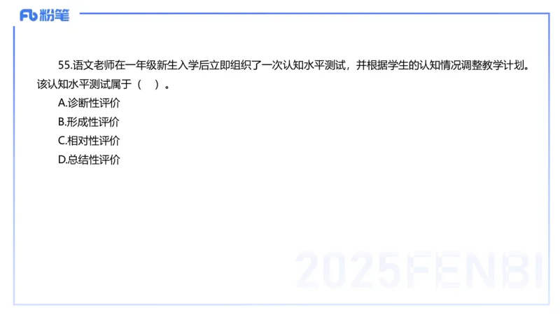 中学科二单选-核心考点必刷500题3-钱晓萍_4-教培资料-26年最新资料-同步更新_初中高中教资_2025下中学教资笔试_022025下系统课-教育知识与能力（科二网课完结）_单选核心考点练习_讲义