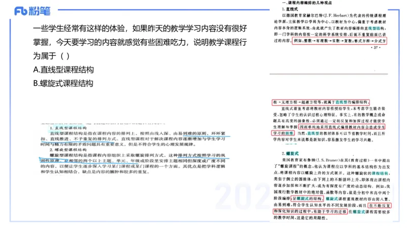 中学科二单选-核心考点必刷500题3-钱晓萍_4-教培资料-26年最新资料-同步更新_初中高中教资_2025下中学教资笔试_022025下系统课-教育知识与能力（科二网课完结）_单选核心考点练习_讲义