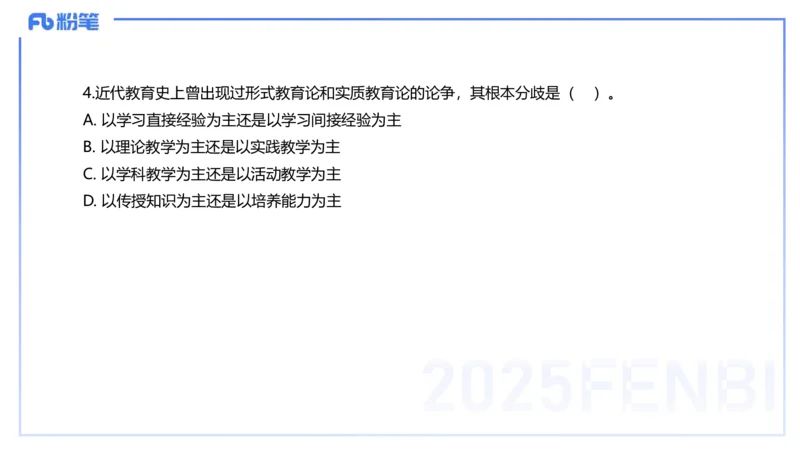 中学科二单选-核心考点必刷500题3-钱晓萍_4-教培资料-26年最新资料-同步更新_初中高中教资_2025下中学教资笔试_022025下系统课-教育知识与能力（科二网课完结）_单选核心考点练习_讲义