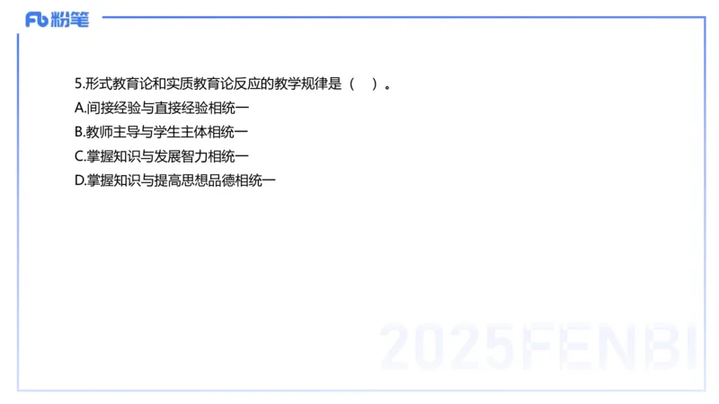 中学科二单选-核心考点必刷500题3-钱晓萍_4-教培资料-26年最新资料-同步更新_初中高中教资_2025下中学教资笔试_022025下系统课-教育知识与能力（科二网课完结）_单选核心考点练习_讲义