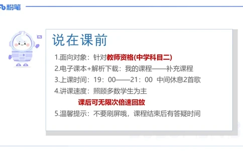 中学科二单选-核心考点必刷500题3-钱晓萍_4-教培资料-26年最新资料-同步更新_初中高中教资_2025下中学教资笔试_022025下系统课-教育知识与能力（科二网课完结）_单选核心考点练习_讲义