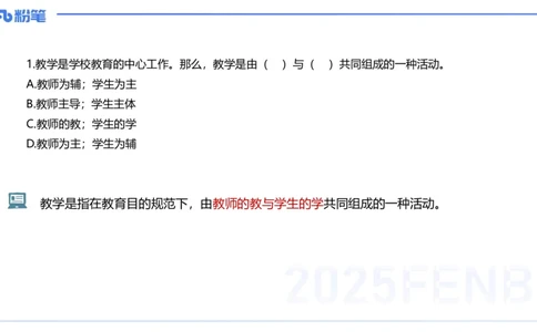 中学科二单选-核心考点必刷500题3-钱晓萍_4-教培资料-26年最新资料-同步更新_初中高中教资_2025下中学教资笔试_022025下系统课-教育知识与能力（科二网课完结）_单选核心考点练习_讲义