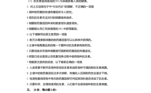 2009年高考语文试卷（四川）（空白卷）_1.高考2025全国各省真题+答案_01.2008-2024全国高考真题（按省份分类）_18.四川_2008-2024&middot;（四川）语文高考真题
