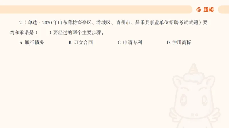 2025民法11186322_2026考公资料_（05）超格_行测申论2025超格合集(行测&申论&政治理论)_璐璐2025超G公基＋综合写作全程班(事业单位三支一扶通用)_1.公基（璐璐）_讲义