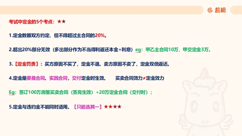 2025民法11186322_2026考公资料_（05）超格_行测申论2025超格合集(行测&申论&政治理论)_璐璐2025超G公基＋综合写作全程班(事业单位三支一扶通用)_1.公基（璐璐）_讲义