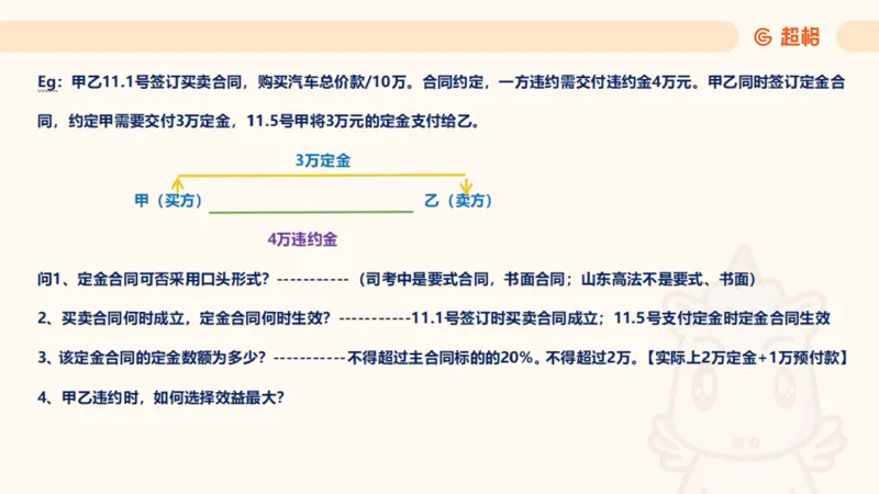 2025民法11186322_2026考公资料_（05）超格_行测申论2025超格合集(行测&申论&政治理论)_璐璐2025超G公基＋综合写作全程班(事业单位三支一扶通用)_1.公基（璐璐）_讲义