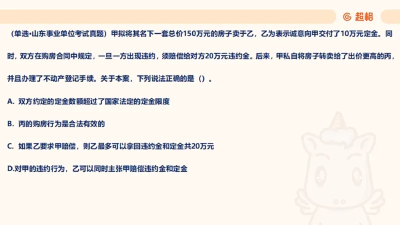 2025民法11186322_2026考公资料_（05）超格_行测申论2025超格合集(行测&申论&政治理论)_璐璐2025超G公基＋综合写作全程班(事业单位三支一扶通用)_1.公基（璐璐）_讲义