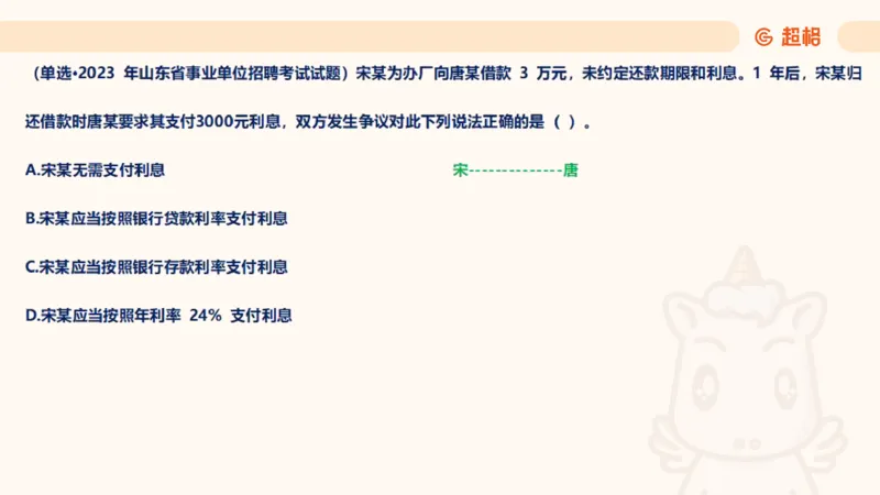 2025民法11186322_2026考公资料_（05）超格_行测申论2025超格合集(行测&申论&政治理论)_璐璐2025超G公基＋综合写作全程班(事业单位三支一扶通用)_1.公基（璐璐）_讲义