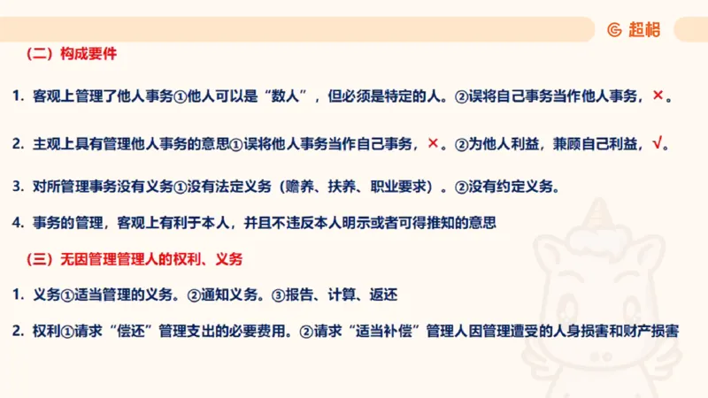 2025民法11186322_2026考公资料_（05）超格_行测申论2025超格合集(行测&申论&政治理论)_璐璐2025超G公基＋综合写作全程班(事业单位三支一扶通用)_1.公基（璐璐）_讲义