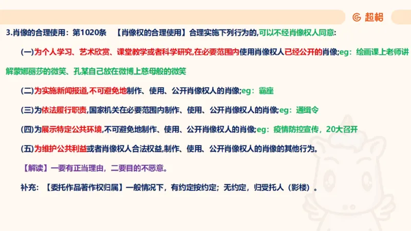 2025民法11186322_2026考公资料_（05）超格_行测申论2025超格合集(行测&申论&政治理论)_璐璐2025超G公基＋综合写作全程班(事业单位三支一扶通用)_1.公基（璐璐）_讲义