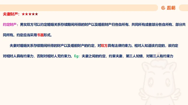 2025民法11186322_2026考公资料_（05）超格_行测申论2025超格合集(行测&申论&政治理论)_璐璐2025超G公基＋综合写作全程班(事业单位三支一扶通用)_1.公基（璐璐）_讲义