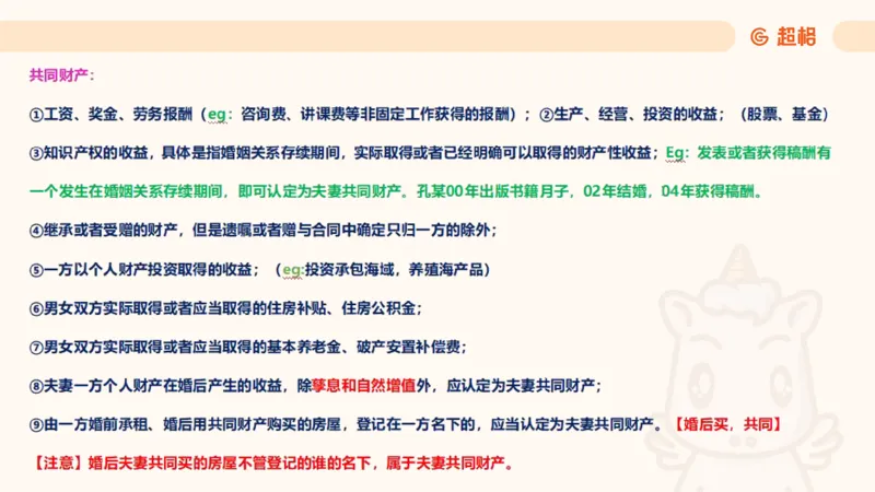 2025民法11186322_2026考公资料_（05）超格_行测申论2025超格合集(行测&申论&政治理论)_璐璐2025超G公基＋综合写作全程班(事业单位三支一扶通用)_1.公基（璐璐）_讲义