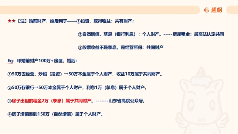 2025民法11186322_2026考公资料_（05）超格_行测申论2025超格合集(行测&申论&政治理论)_璐璐2025超G公基＋综合写作全程班(事业单位三支一扶通用)_1.公基（璐璐）_讲义