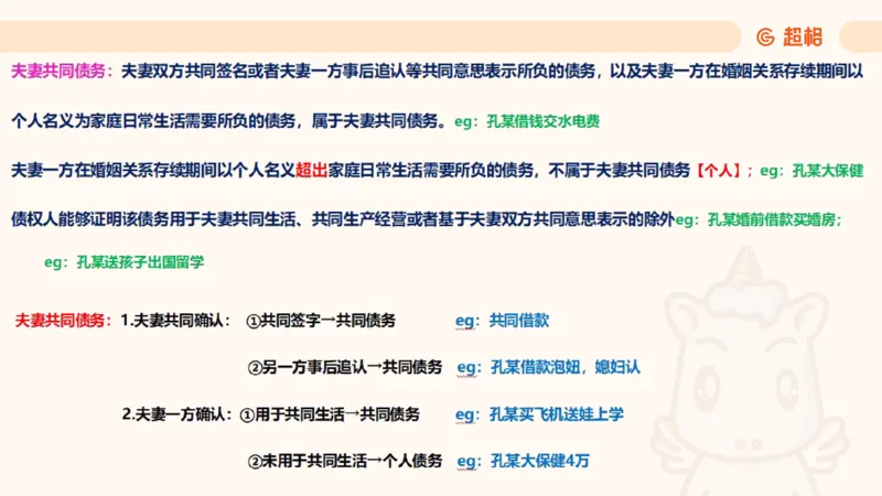 2025民法11186322_2026考公资料_（05）超格_行测申论2025超格合集(行测&申论&政治理论)_璐璐2025超G公基＋综合写作全程班(事业单位三支一扶通用)_1.公基（璐璐）_讲义