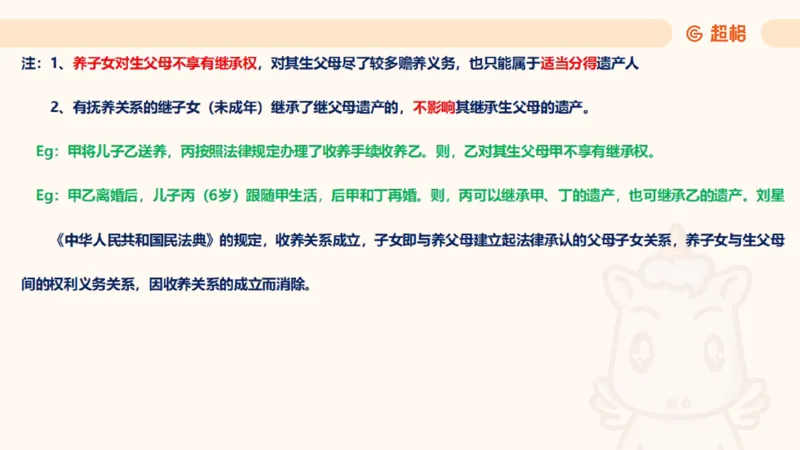 2025民法11186322_2026考公资料_（05）超格_行测申论2025超格合集(行测&申论&政治理论)_璐璐2025超G公基＋综合写作全程班(事业单位三支一扶通用)_1.公基（璐璐）_讲义