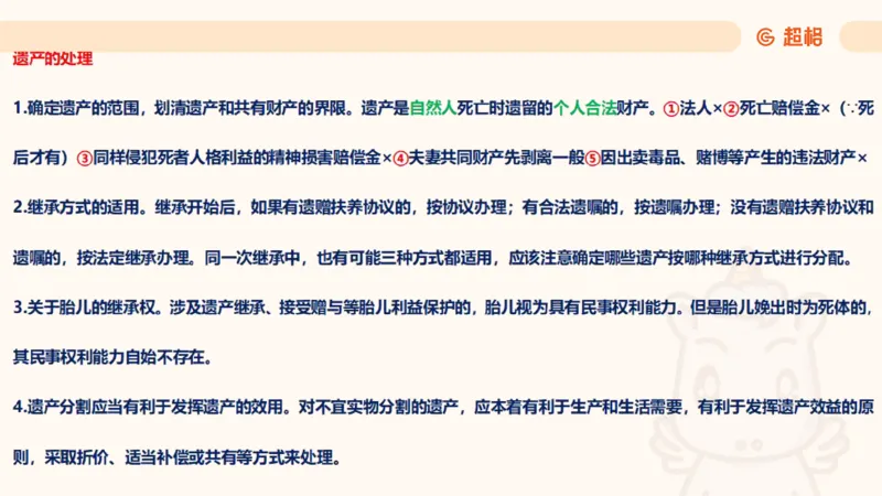 2025民法11186322_2026考公资料_（05）超格_行测申论2025超格合集(行测&申论&政治理论)_璐璐2025超G公基＋综合写作全程班(事业单位三支一扶通用)_1.公基（璐璐）_讲义