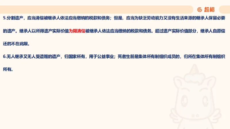 2025民法11186322_2026考公资料_（05）超格_行测申论2025超格合集(行测&申论&政治理论)_璐璐2025超G公基＋综合写作全程班(事业单位三支一扶通用)_1.公基（璐璐）_讲义