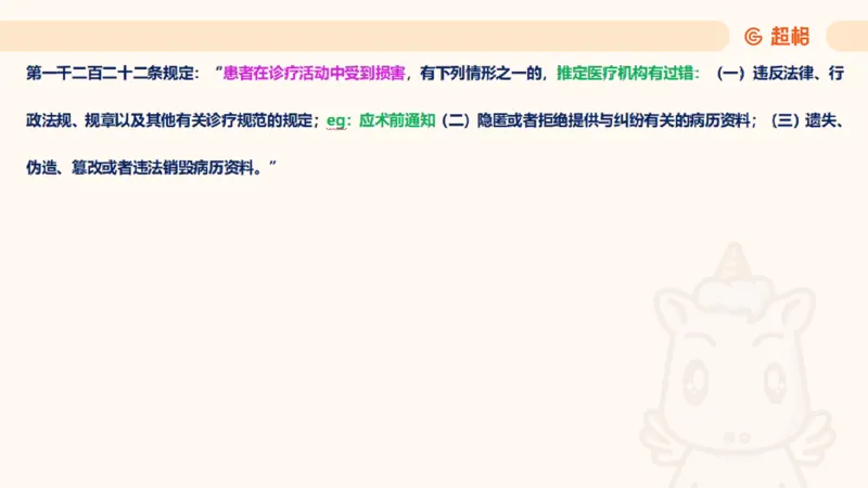 2025民法11186322_2026考公资料_（05）超格_行测申论2025超格合集(行测&申论&政治理论)_璐璐2025超G公基＋综合写作全程班(事业单位三支一扶通用)_1.公基（璐璐）_讲义