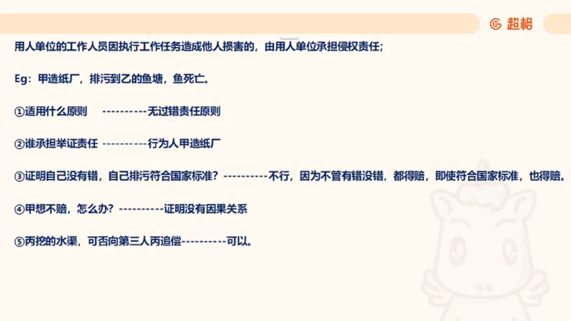 2025民法11186322_2026考公资料_（05）超格_行测申论2025超格合集(行测&申论&政治理论)_璐璐2025超G公基＋综合写作全程班(事业单位三支一扶通用)_1.公基（璐璐）_讲义