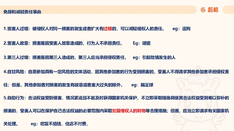 2025民法11186322_2026考公资料_（05）超格_行测申论2025超格合集(行测&申论&政治理论)_璐璐2025超G公基＋综合写作全程班(事业单位三支一扶通用)_1.公基（璐璐）_讲义