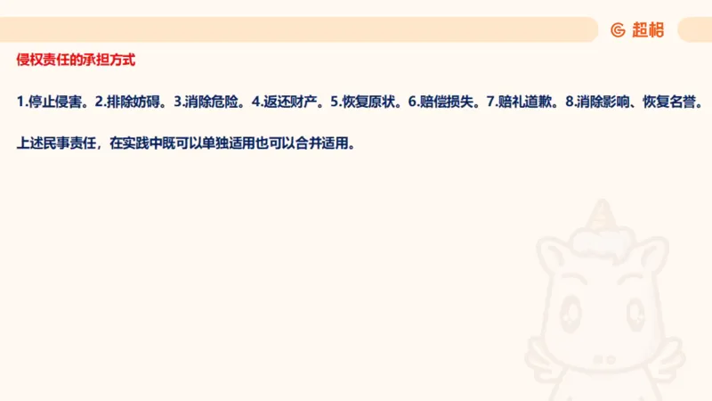 2025民法11186322_2026考公资料_（05）超格_行测申论2025超格合集(行测&申论&政治理论)_璐璐2025超G公基＋综合写作全程班(事业单位三支一扶通用)_1.公基（璐璐）_讲义