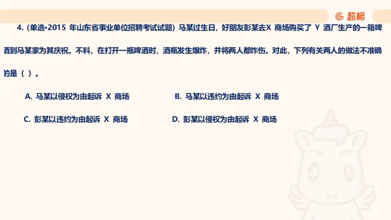 2025民法11186322_2026考公资料_（05）超格_行测申论2025超格合集(行测&申论&政治理论)_璐璐2025超G公基＋综合写作全程班(事业单位三支一扶通用)_1.公基（璐璐）_讲义