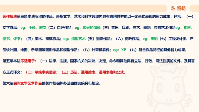 2025民法11186322_2026考公资料_（05）超格_行测申论2025超格合集(行测&申论&政治理论)_璐璐2025超G公基＋综合写作全程班(事业单位三支一扶通用)_1.公基（璐璐）_讲义