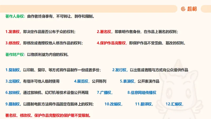 2025民法11186322_2026考公资料_（05）超格_行测申论2025超格合集(行测&申论&政治理论)_璐璐2025超G公基＋综合写作全程班(事业单位三支一扶通用)_1.公基（璐璐）_讲义