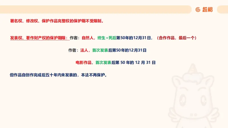 2025民法11186322_2026考公资料_（05）超格_行测申论2025超格合集(行测&申论&政治理论)_璐璐2025超G公基＋综合写作全程班(事业单位三支一扶通用)_1.公基（璐璐）_讲义