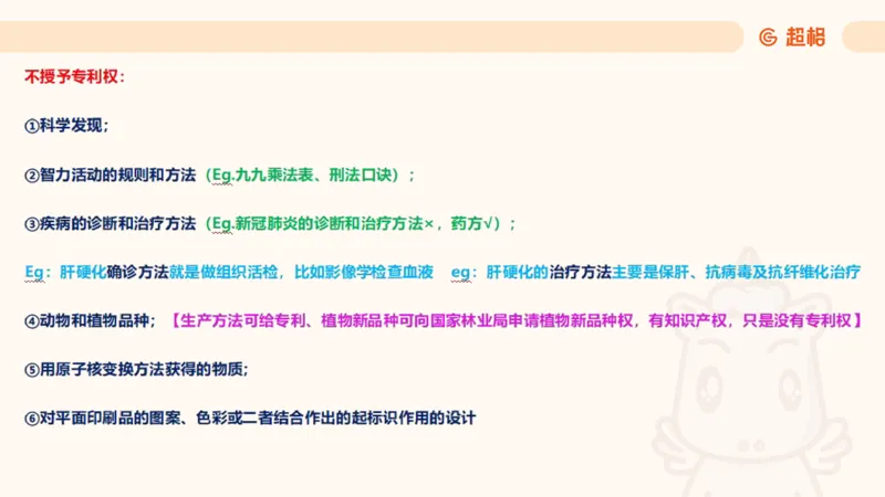 2025民法11186322_2026考公资料_（05）超格_行测申论2025超格合集(行测&申论&政治理论)_璐璐2025超G公基＋综合写作全程班(事业单位三支一扶通用)_1.公基（璐璐）_讲义