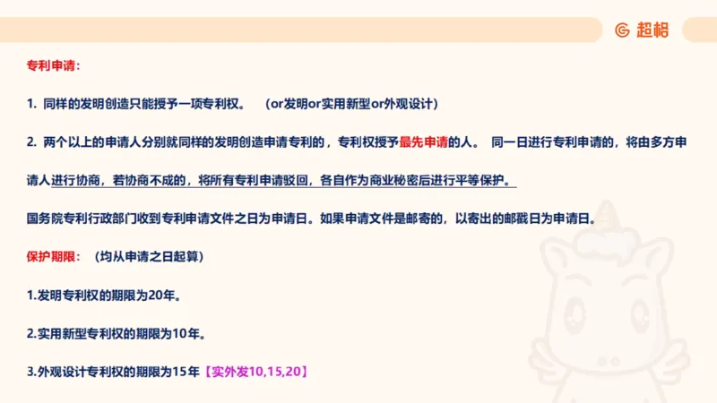 2025民法11186322_2026考公资料_（05）超格_行测申论2025超格合集(行测&申论&政治理论)_璐璐2025超G公基＋综合写作全程班(事业单位三支一扶通用)_1.公基（璐璐）_讲义