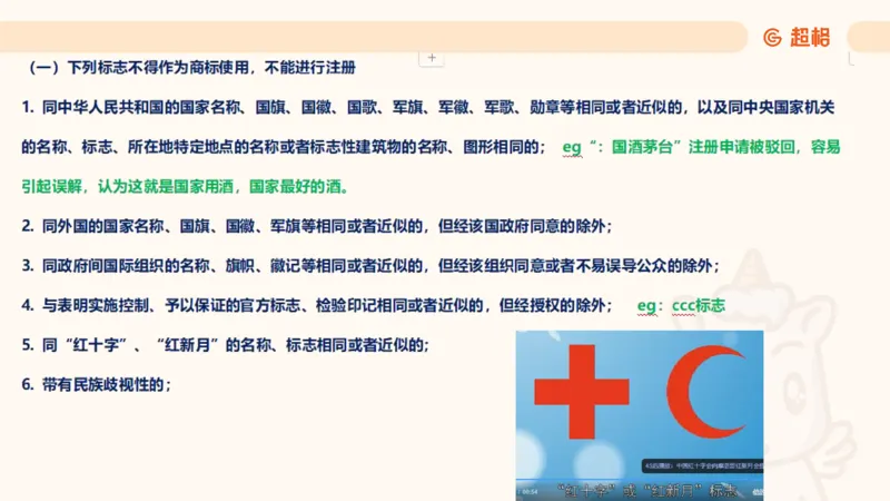 2025民法11186322_2026考公资料_（05）超格_行测申论2025超格合集(行测&申论&政治理论)_璐璐2025超G公基＋综合写作全程班(事业单位三支一扶通用)_1.公基（璐璐）_讲义