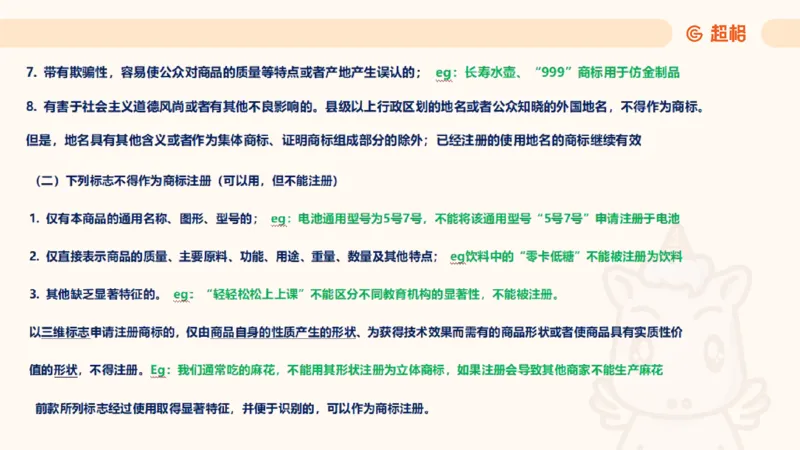 2025民法11186322_2026考公资料_（05）超格_行测申论2025超格合集(行测&申论&政治理论)_璐璐2025超G公基＋综合写作全程班(事业单位三支一扶通用)_1.公基（璐璐）_讲义