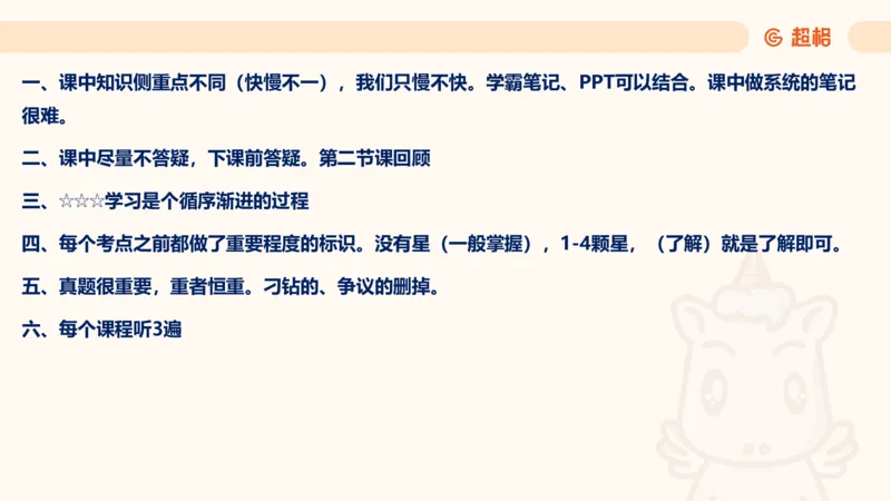 2025民法11186322_2026考公资料_（05）超格_行测申论2025超格合集(行测&申论&政治理论)_璐璐2025超G公基＋综合写作全程班(事业单位三支一扶通用)_1.公基（璐璐）_讲义