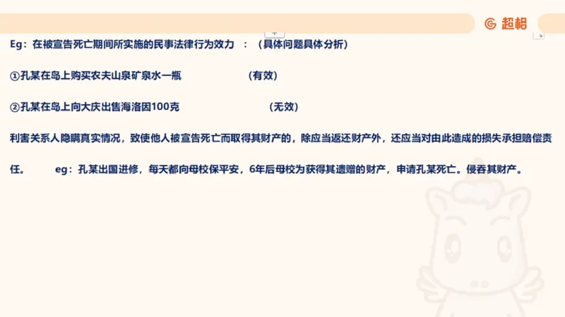 2025民法11186322_2026考公资料_（05）超格_行测申论2025超格合集(行测&申论&政治理论)_璐璐2025超G公基＋综合写作全程班(事业单位三支一扶通用)_1.公基（璐璐）_讲义