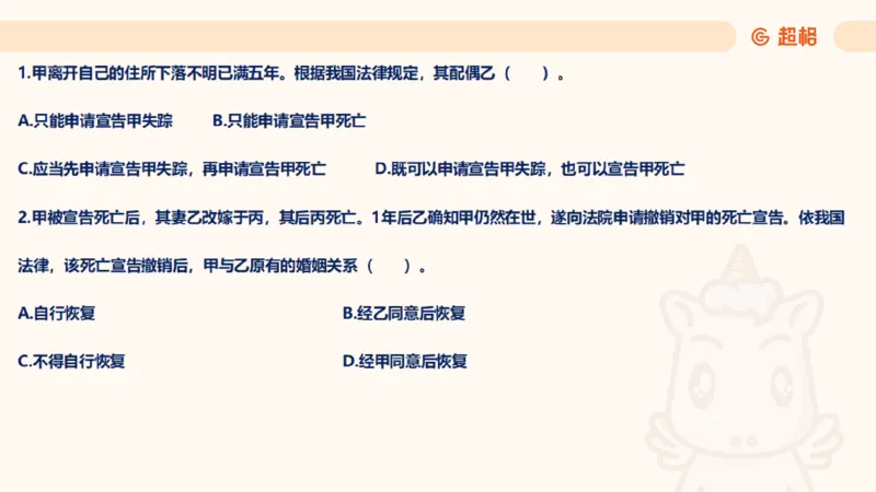 2025民法11186322_2026考公资料_（05）超格_行测申论2025超格合集(行测&申论&政治理论)_璐璐2025超G公基＋综合写作全程班(事业单位三支一扶通用)_1.公基（璐璐）_讲义
