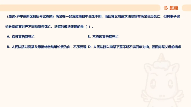 2025民法11186322_2026考公资料_（05）超格_行测申论2025超格合集(行测&申论&政治理论)_璐璐2025超G公基＋综合写作全程班(事业单位三支一扶通用)_1.公基（璐璐）_讲义