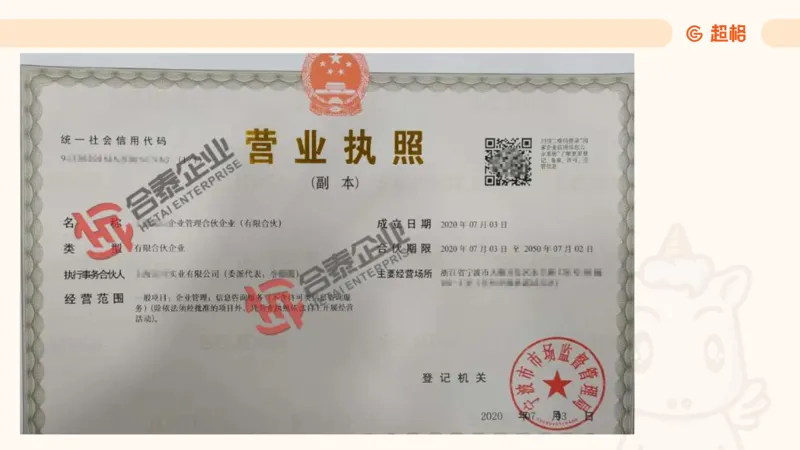 2025民法11186322_2026考公资料_（05）超格_行测申论2025超格合集(行测&申论&政治理论)_璐璐2025超G公基＋综合写作全程班(事业单位三支一扶通用)_1.公基（璐璐）_讲义