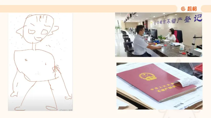 2025民法11186322_2026考公资料_（05）超格_行测申论2025超格合集(行测&申论&政治理论)_璐璐2025超G公基＋综合写作全程班(事业单位三支一扶通用)_1.公基（璐璐）_讲义