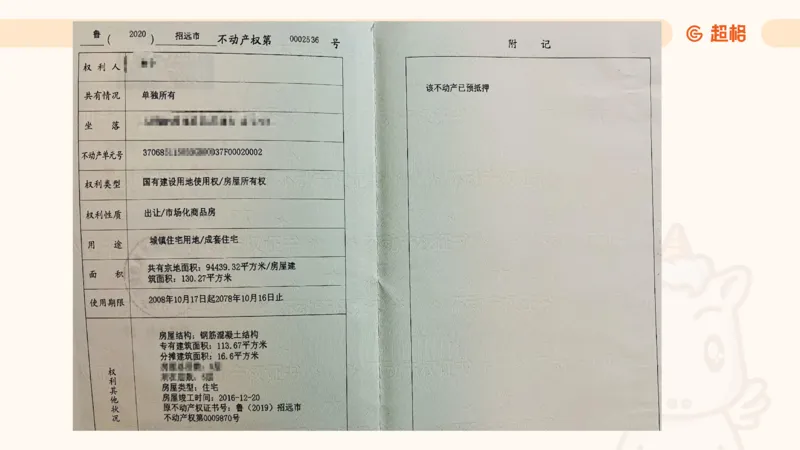 2025民法11186322_2026考公资料_（05）超格_行测申论2025超格合集(行测&申论&政治理论)_璐璐2025超G公基＋综合写作全程班(事业单位三支一扶通用)_1.公基（璐璐）_讲义