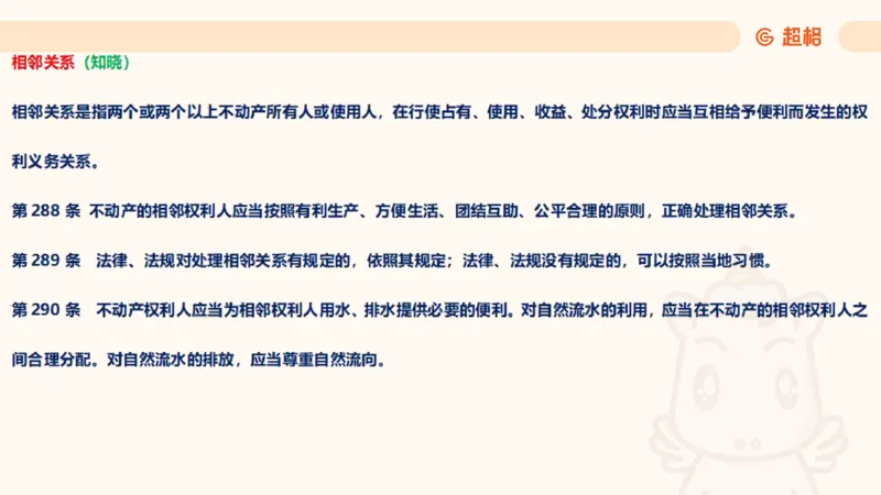 2025民法11186322_2026考公资料_（05）超格_行测申论2025超格合集(行测&申论&政治理论)_璐璐2025超G公基＋综合写作全程班(事业单位三支一扶通用)_1.公基（璐璐）_讲义