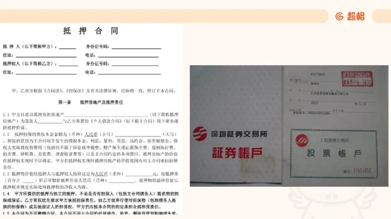 2025民法11186322_2026考公资料_（05）超格_行测申论2025超格合集(行测&申论&政治理论)_璐璐2025超G公基＋综合写作全程班(事业单位三支一扶通用)_1.公基（璐璐）_讲义