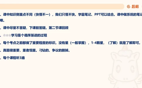 2025民法11186322_2026考公资料_（05）超格_行测申论2025超格合集(行测&申论&政治理论)_璐璐2025超G公基＋综合写作全程班(事业单位三支一扶通用)_1.公基（璐璐）_讲义