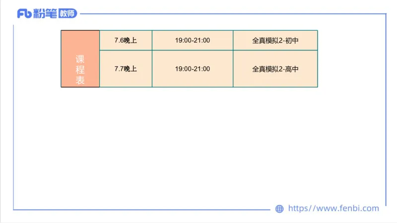 7.6-中学科目三全真模拟2-初中-刘语竹_4-教培资料-26年最新资料-同步更新_科一科二电子资料合集中小幼（笔记真题知识点汇总等）文件多，按需保存_各机构笔记合集（中小幼）推荐