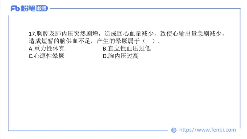7.6-中学科目三全真模拟2-初中-刘语竹_4-教培资料-26年最新资料-同步更新_科一科二电子资料合集中小幼（笔记真题知识点汇总等）文件多，按需保存_各机构笔记合集（中小幼）推荐