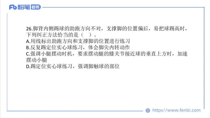 7.6-中学科目三全真模拟2-初中-刘语竹_4-教培资料-26年最新资料-同步更新_科一科二电子资料合集中小幼（笔记真题知识点汇总等）文件多，按需保存_各机构笔记合集（中小幼）推荐