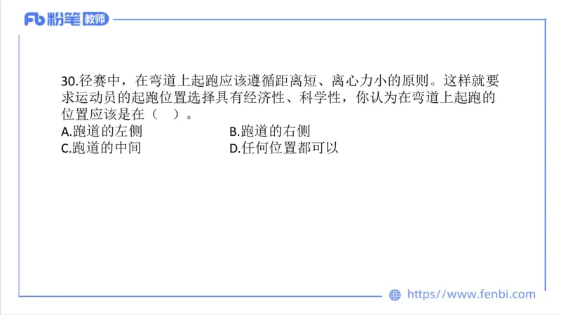 7.6-中学科目三全真模拟2-初中-刘语竹_4-教培资料-26年最新资料-同步更新_科一科二电子资料合集中小幼（笔记真题知识点汇总等）文件多，按需保存_各机构笔记合集（中小幼）推荐