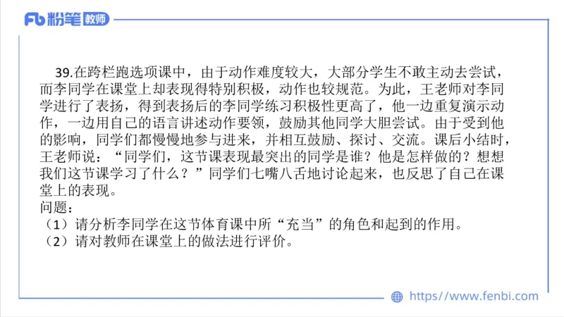 7.6-中学科目三全真模拟2-初中-刘语竹_4-教培资料-26年最新资料-同步更新_科一科二电子资料合集中小幼（笔记真题知识点汇总等）文件多，按需保存_各机构笔记合集（中小幼）推荐